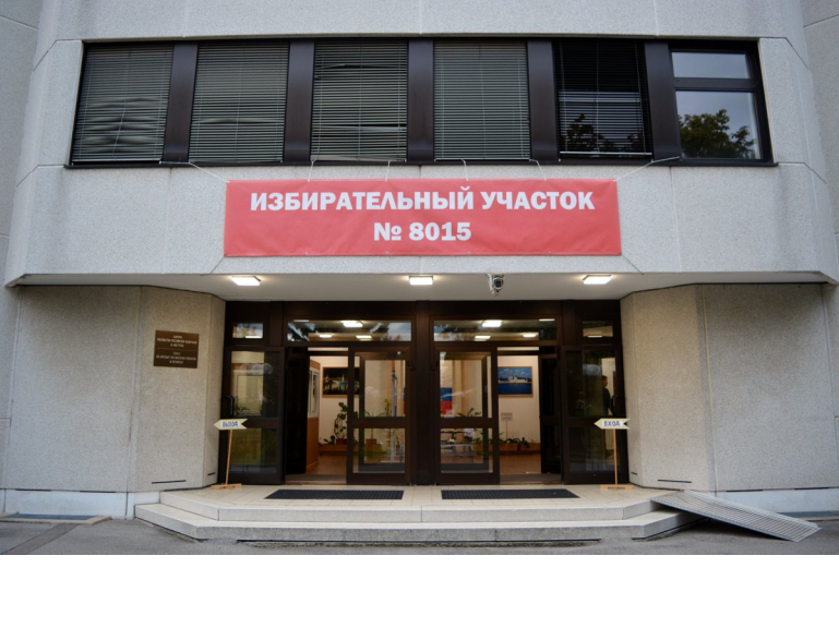 Выборы депутатов Государственной Думы, 18 сентября 2016 года