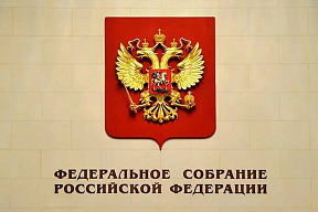 Statement of the Chambers of the Federal Assembly of the Russian Federation on the decision to suspend the participation of the delegation of the Federal Assembly of the Russian Federation in the work of the Parliamentary Assembly of the Organization for 